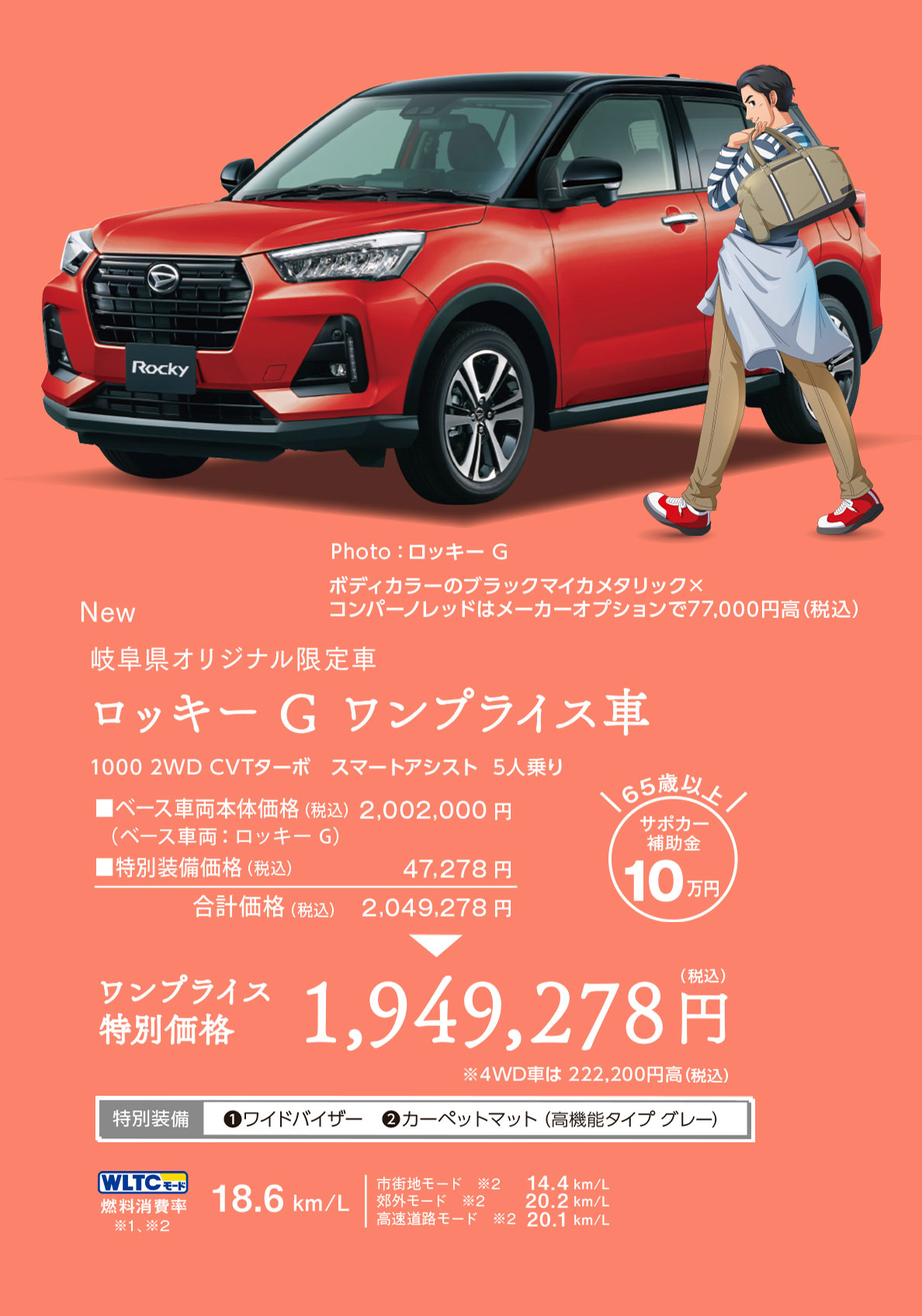 ロッキー